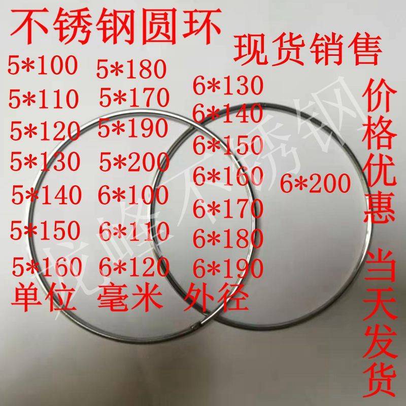 304不圆环接圆圈实心圈环大锈小吊环O型钢环铁圈渔网环非标焊定做