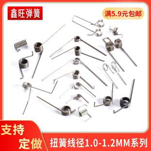 弹簧.旋转双扭簧小不锈钢锰钢丝强力线 线扭力簧夹1.0-12子mm异形