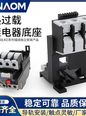 热过D载电器LR2-13 D23 D393 J继R28-25 36 3 继电器独立安装底座