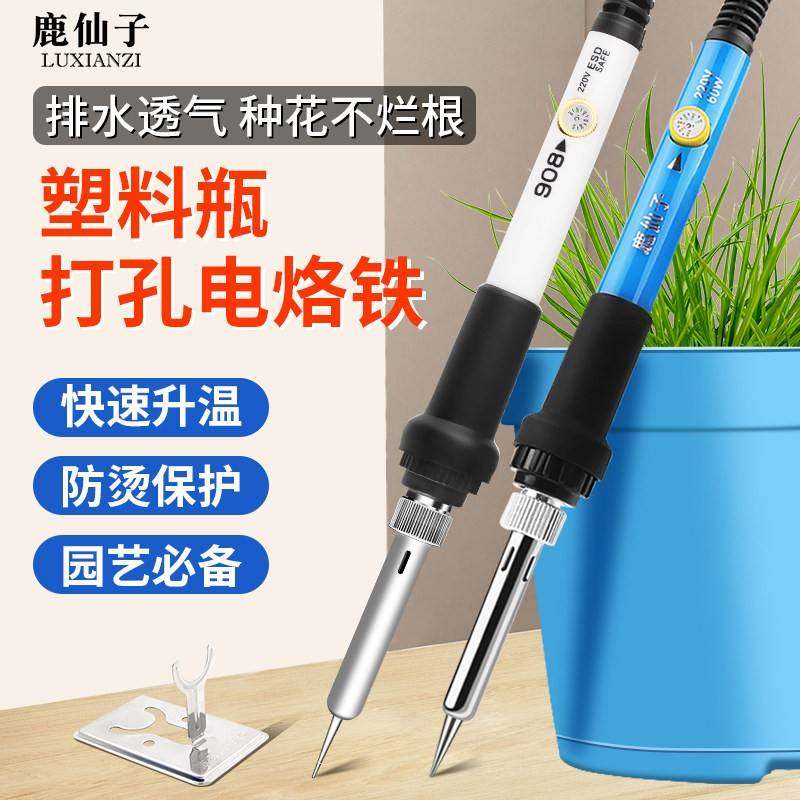 热笔园配艺手工穿件孔打孔电熔烙铁4套送件