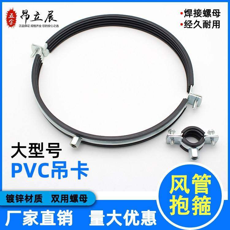 160PVC吊卡200铁管卡250黑皮1灯笼卡35PPR胶皮皮抱箍25金属管1箍