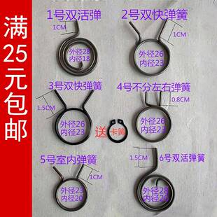 手防盗门入配户门锁室内门拉把手压手柄组装弹簧卡下簧件