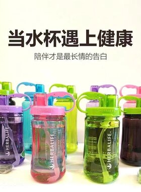 Herbalife康宝莱台湾杯1000/2000毫升运动水壶带吸管大手柄太空杯