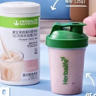 Herbalife康宝莱奶昔摇摇杯健身运动水杯400ml支持定制logo便携