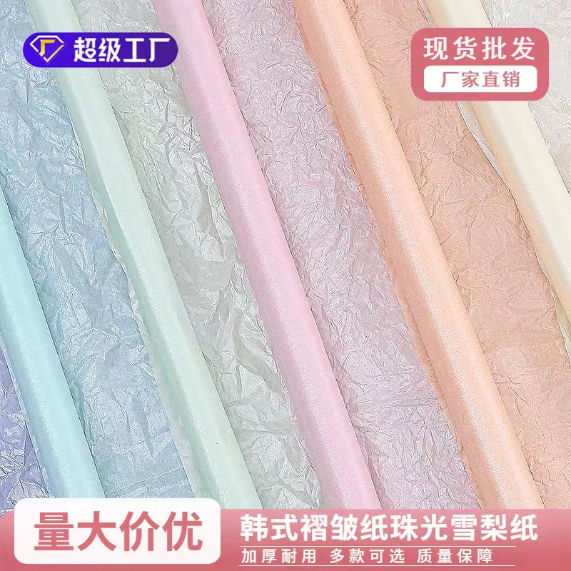 珠光雪梨纸加厚混搭花艺包装纸装饰镜子diy珠光纸外包装水果盒纸图片
