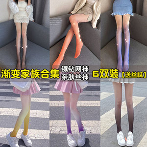 买就送丝袜灵力鼠性感渐变色丝袜