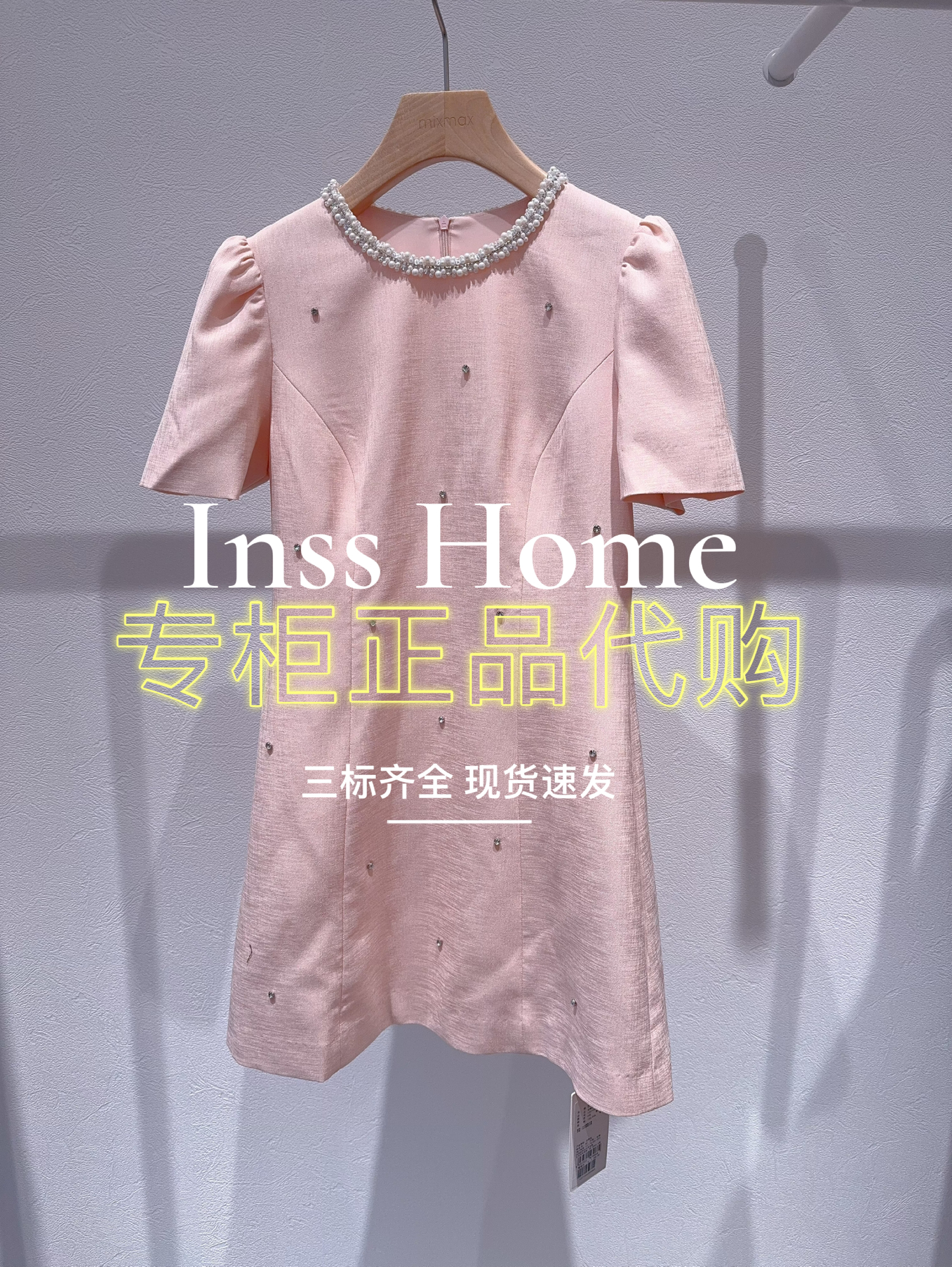 In's/MixMax美姿宝莲2025夏1252160625珍珠短袖连衣裙1249