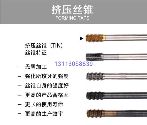 圆兴XYC挤压丝锥无屑机用挤压