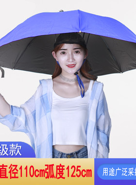 特大110c三折伞帽头戴式雨伞钓鱼伞顶太阳防紫外线斗笠大号采茶摘