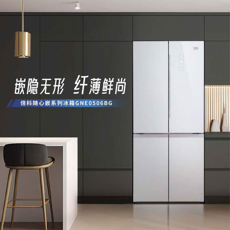 beko/倍科gne0506bg零嵌506l变频风冷大容量四开门大冰箱纤薄机身
