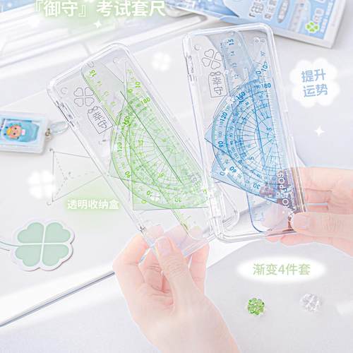 RosyPosy柔设尺子套装小学生专用量角器三角尺直尺多功能格尺镂空