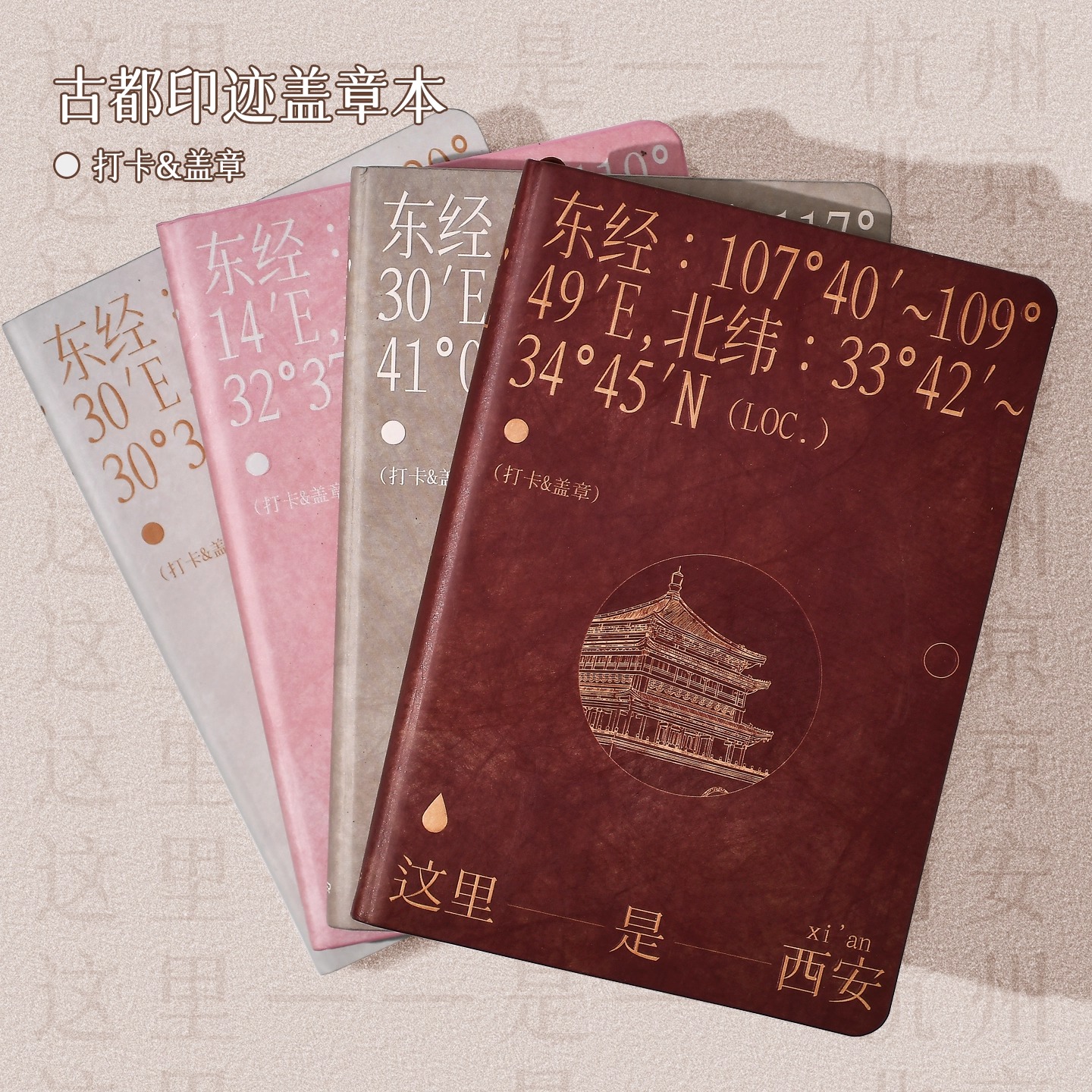 【伊莎儿】旅行盖章收集本文创笔记本高颜值手账空白加厚北京故宫