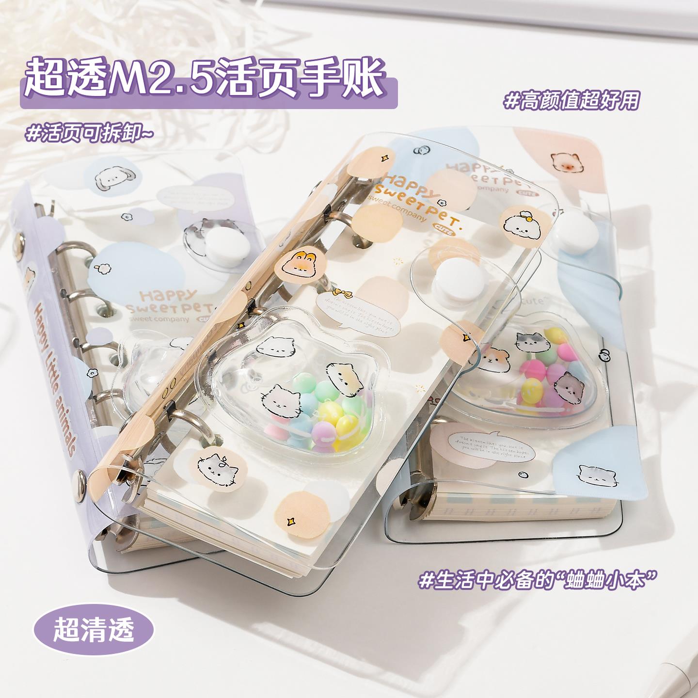 小猫M2.5气泡活页本手账本迷你口袋本可爱解压笔记本高颜值日记本