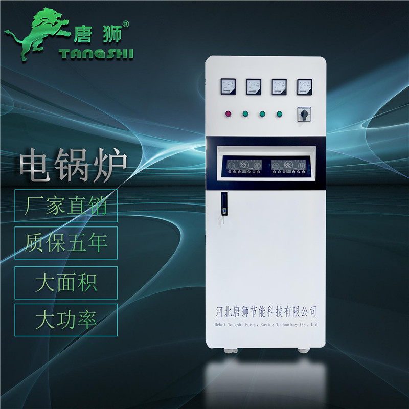 电采暖炉家用大功率380v工程