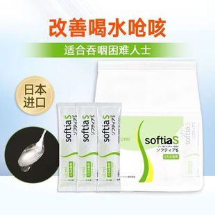 舒食素S食用增稠剂吞咽障碍老人防呛增稠剂食品级吞咽凝固粉正品