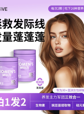 VAITIVE女维发肤甲软糖女性26多维复合维生素高生物素官方正品