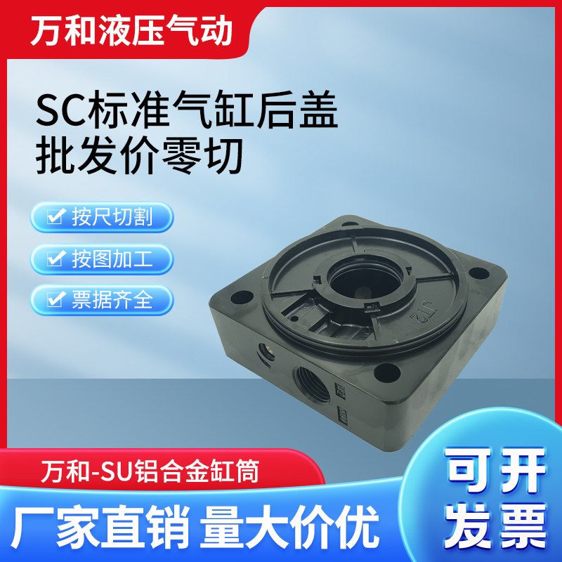 修理用后盖温州标准气缸万和熟铝