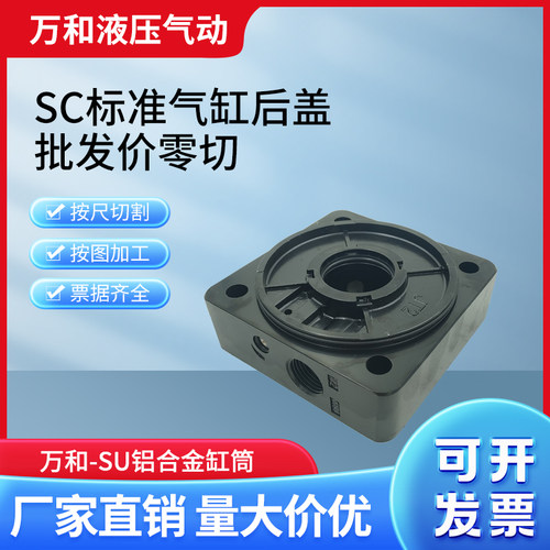 修理用后盖温州标准气缸万和熟铝