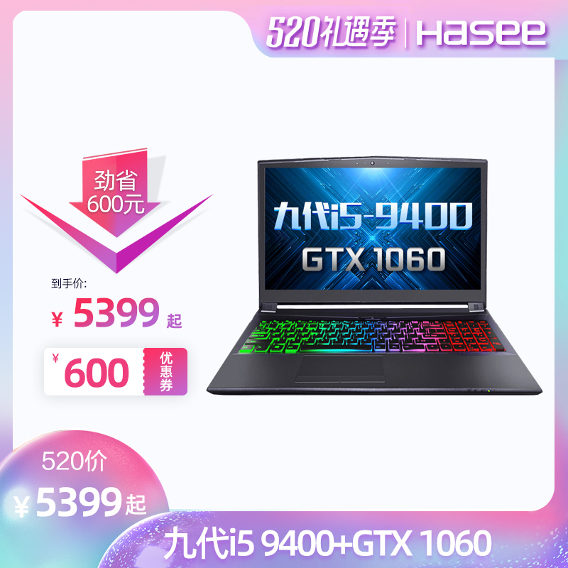 Hasee/神舟 戰神 ZX7-CP5/G4 九代酷睿i5六核 獨顯GTX1060吃雞游戲本15.6吋 IPS學生便攜手提固態筆記本電腦
