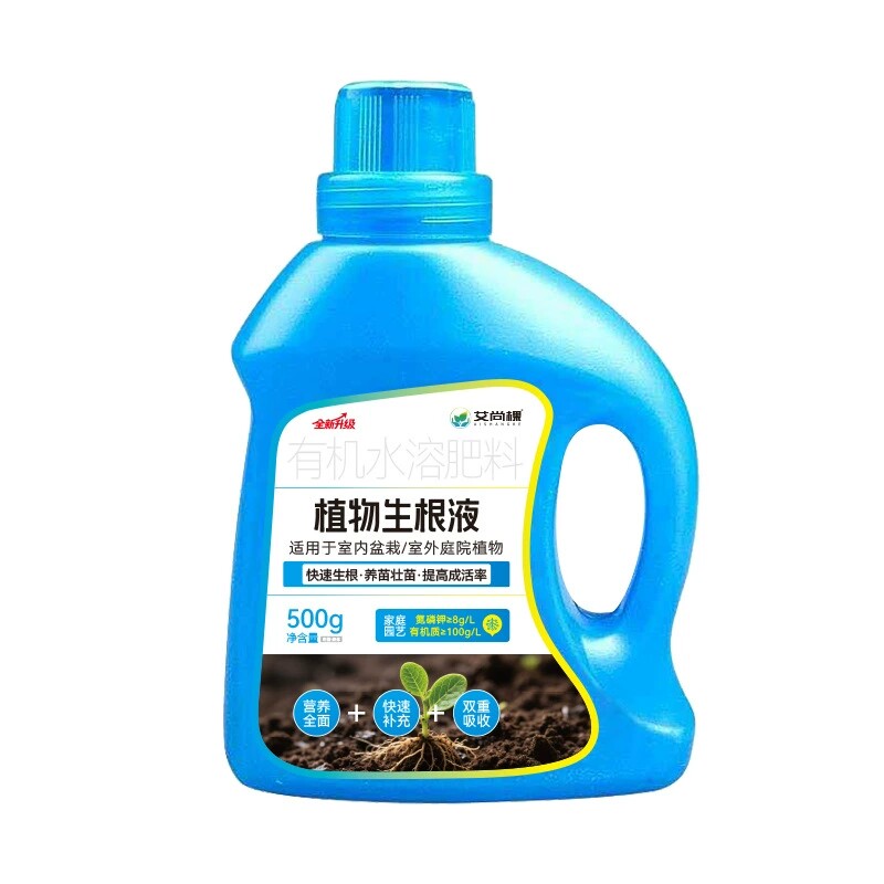 艾尚棵家庭园艺肥料新款植物液