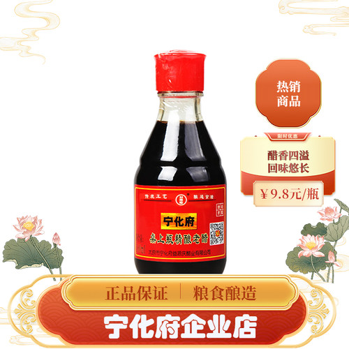 粮食酿造桌上瓶老陈醋
