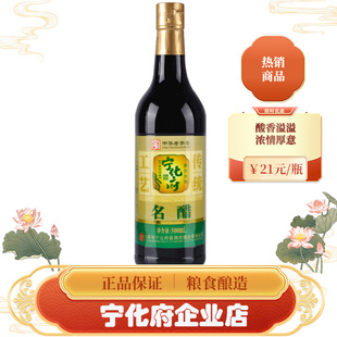 山西特产醋山西宁化府名醋500ML老陈醋 粮食酿造中华老字号