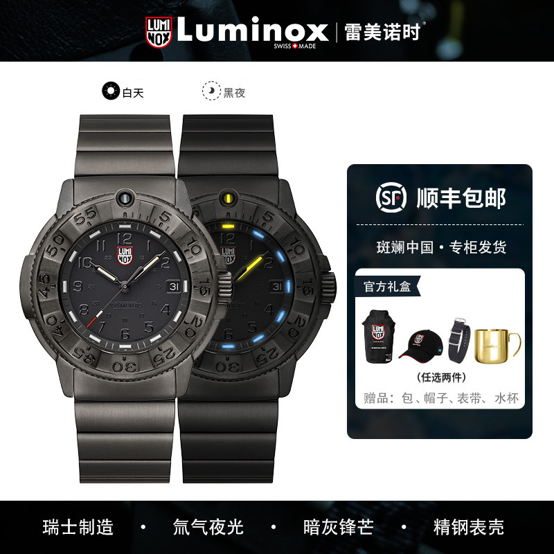 暗夜锋芒 瑞士Luminox 雷美诺时3228潜水系列手表海豹突击队3200