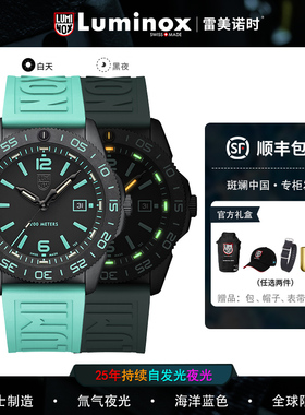 极境行者 瑞士进口luminox手表男3123鲁美诺斯3135雷美诺时3137