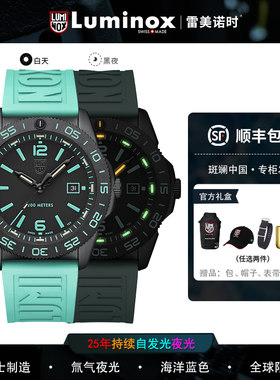 极境行者 瑞士进口luminox手表男3123鲁美诺斯3135雷美诺时3137