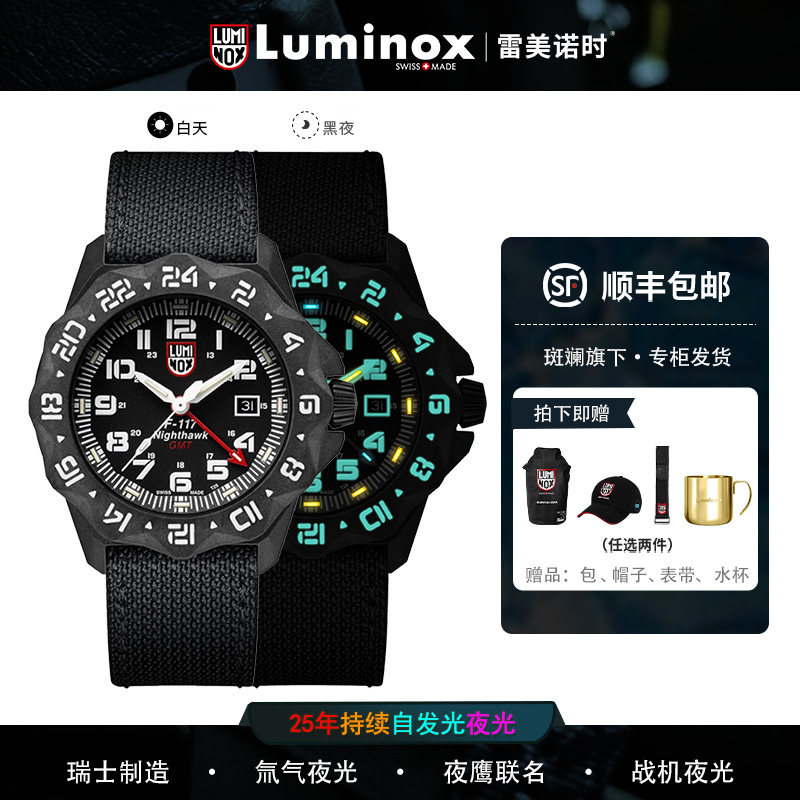 瑞士雷美诺时夜鹰F-117夜光手表男防水碳纤维6441鲁美诺斯luminox