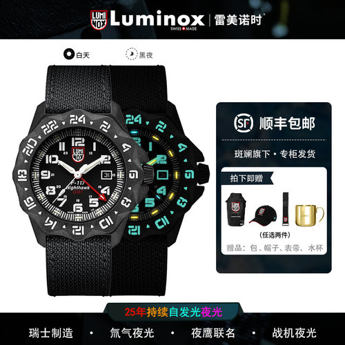 瑞士雷美诺时夜鹰F-117夜光手表男防水碳纤维6441鲁美诺斯luminox