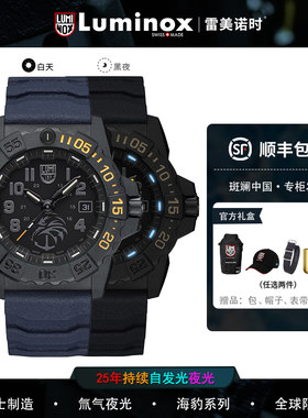 守护者丨瑞士进口luminox手表雷美诺时3505手表海豹突击队限量版