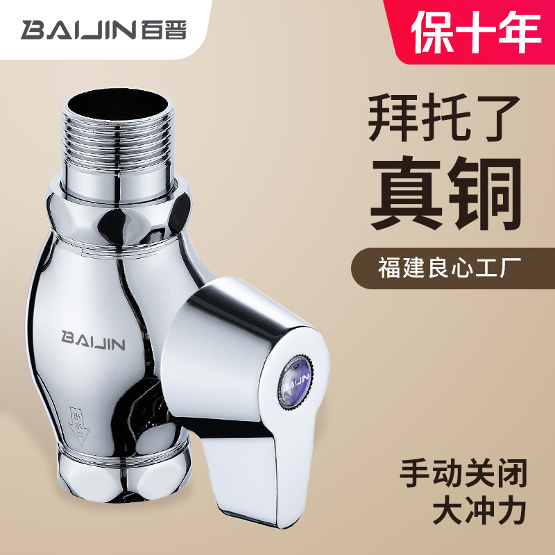快开式厕所冲水阀卫生间手掰开关阀门大便池延时阀蹲便器冲洗阀铜