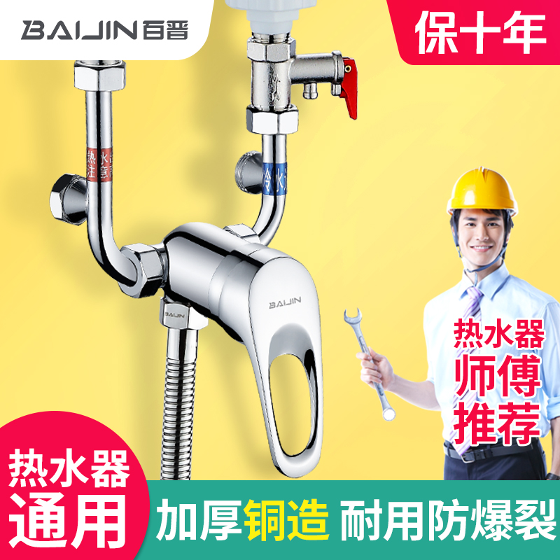 混水阀龙头开关铜明装淋浴百晋