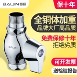 Baijin Медные приседания для промывки клапана