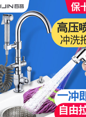 阳台拖把池水龙头带喷枪加长双出水洗衣池冷热单冷墩布池高压立式