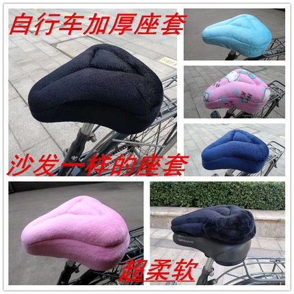 加棉加厚自行车座套坐垫套共享单车自行车座垫套舒适保暖柔软包邮