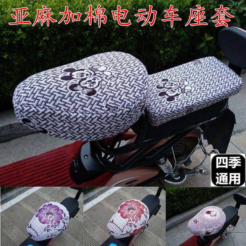 四季通用亚麻加棉电动车坐垫