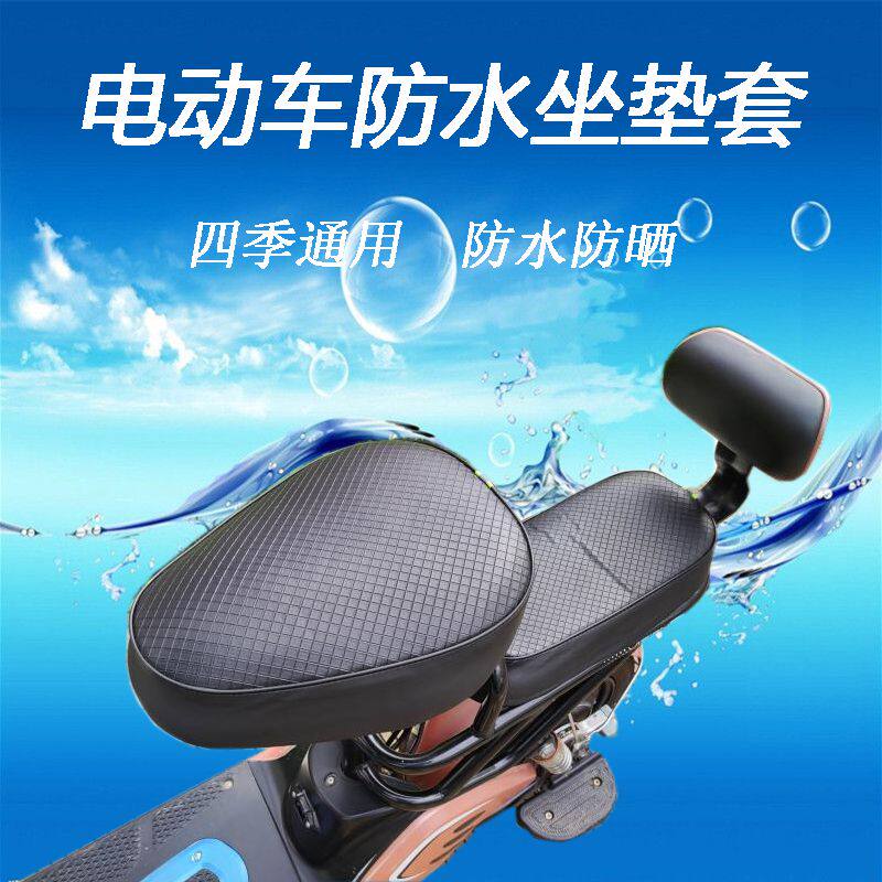 雅迪新日立马四季通用电动车坐垫套防水防晒电动自行车座套座垫套