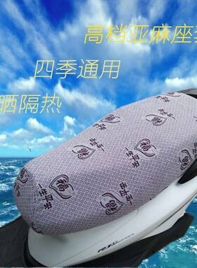 雅迪爱玛新日等电动踏板车摩托车坐垫套通用型防晒电瓶电动车座套