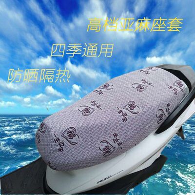 雅迪爱玛新日等电动踏板车摩托车坐垫套通用型防晒电瓶电动车座套