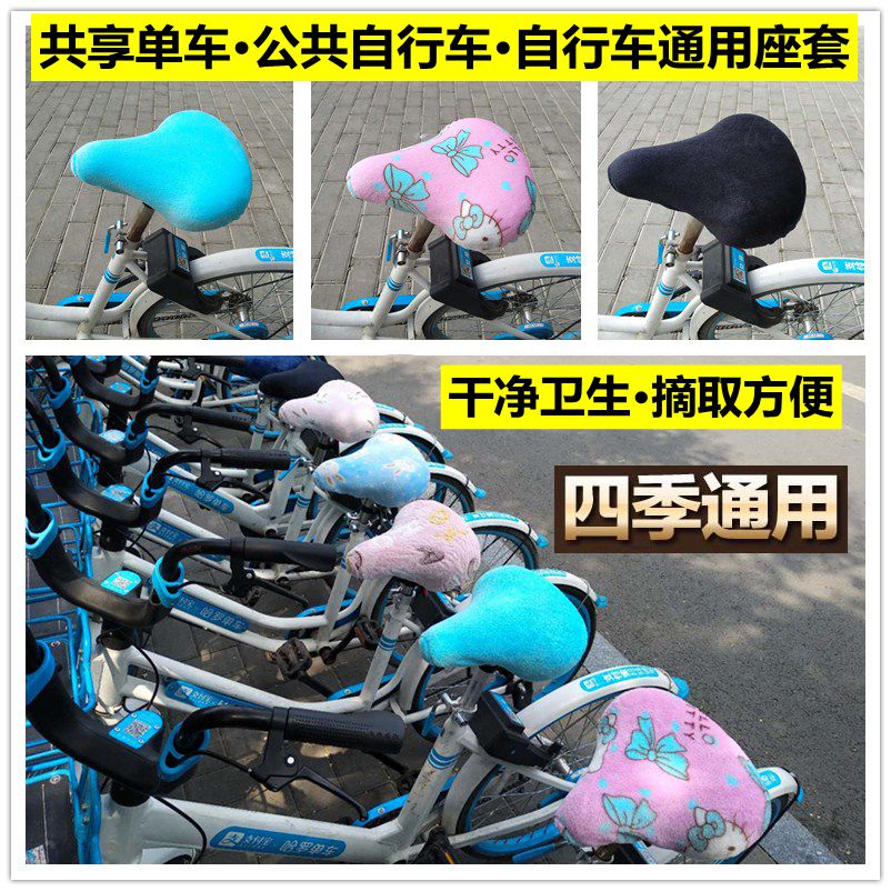公共四季通用防晒隔热自行车座套