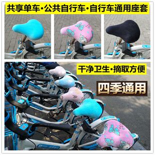 通用防晒隔热 加厚柔软共享单车专用座套公共自行车座套坐垫套四季
