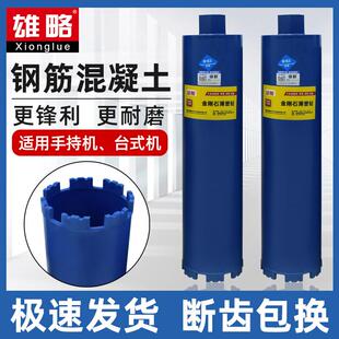 雄略蓝雕工业级水钻头钢筋混凝土63快速干打干湿两用金刚石开孔器