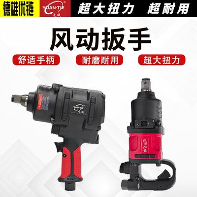 荣鹏元铁7463中风炮扳手重型气动7462工具汽修扭力大3/4