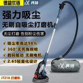 博来具信无刷墙面打磨机超轻长杆腻子打磨神器电动抛光砂纸机无尘