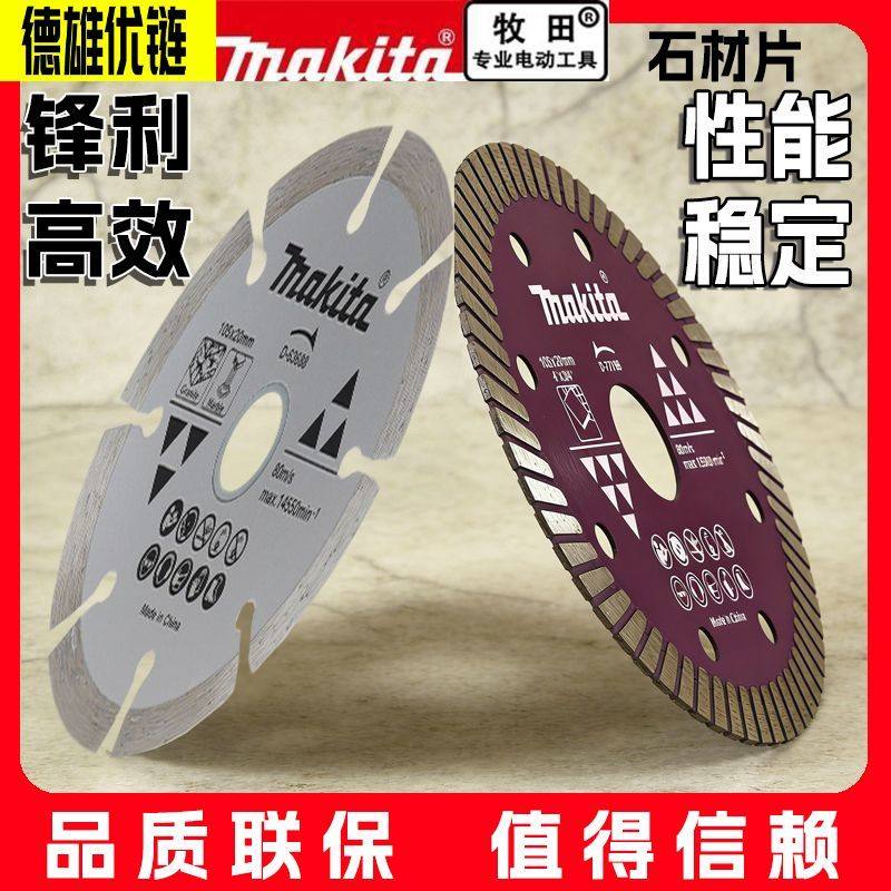 牧田原装云石片105mm大理石混凝土瓷砖玻化砖陶瓷110切割开槽锯片,五金/工具,电锯片,淘宝优惠券,粉丝福利购,淘宝优惠卷