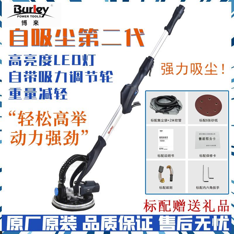 博来R7202墙面打磨机砂墙灯带自吸尘电动抛光腻子砂纸机手持式