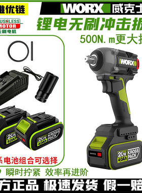 威克士WU289锂电无刷冲击扳手大扭力风炮木工架子工原装电动扳手