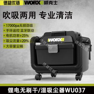 威克士吸尘器WU037工业级除尘器大功率无线干湿吸吹两用电动工具